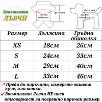  Тениски за кучета. Дрехи за кучета. Блузки за кучета. Дрехи за мъжко куче. Кучешки дрехи., снимка 2 - За кучета - 27020199