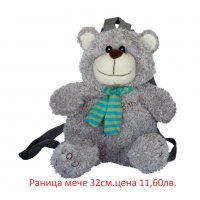 Плюшени играчки.Амек тойс, снимка 15 - Плюшени играчки - 29183455