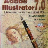 Adobe Illustrator 7.0. Официален учебен курс, снимка 1 - Специализирана литература - 31095843