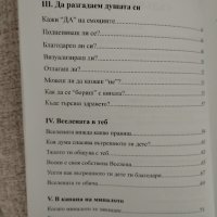 Наказанието практически наръчник на изцеление/ Виктория Александрова , снимка 5 - Специализирана литература - 44348728