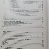 В света на ръкописите Аксиния Джурова, снимка 4 - Специализирана литература - 41896551