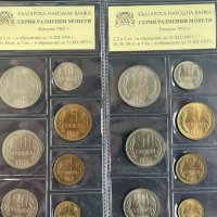 Серия разменни монети 1962 г. - 2 броя, снимка 2 - Нумизматика и бонистика - 42901868