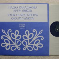ВНА 1823 - Надка Караджова и Крум Янков - Тракийски песни, снимка 2 - Грамофонни плочи - 31808475