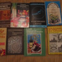 Книги , снимка 1 - Специализирана литература - 29434506