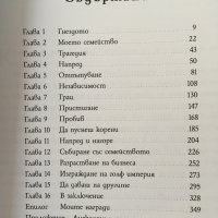 Игнат Канев книга  “Живот във възход“  житейска история, филантроп и стоителен магнат  , снимка 2 - Специализирана литература - 27650323