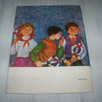 "Прегръдката на Димитров" детска книжка от соца 1974г., снимка 5 - Детски книжки - 37345868