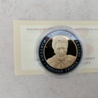 Сребърна монета Николай Гяуров 10 лв 2008 г., снимка 3 - Нумизматика и бонистика - 35644349