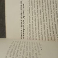 Продавам книга " Исторически музей при III погимназия " Граф Игнатиев" София, снимка 6 - Други - 31381842
