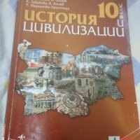 Учебници 9-10 клас., снимка 1 - Учебници, учебни тетрадки - 42625501