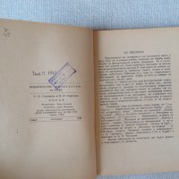 Борба - Г. В. Гончаров, Н. Н. Сорокин, снимка 2 - Специализирана литература - 36733668