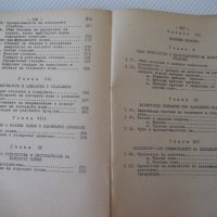 Книга "Въжени линии и кабелни кранове-Вл.Дивизиев"-412 стр., снимка 9 - Учебници, учебни тетрадки - 39943200