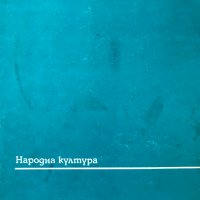 В сърцето на света - Блез Сандрар, снимка 4 - Художествена литература - 30950514