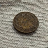 Монета 50 стотинки 1937 година, снимка 1 - Нумизматика и бонистика - 44482552