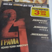 21 грама , снимка 1 - DVD филми - 40168007