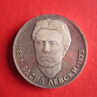 5 лева 1973 Васил Левски сребърна монета , снимка 6 - Нумизматика и бонистика - 35091538