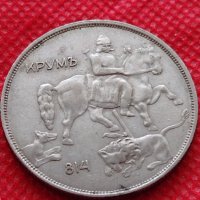 Монета 10 лева 1943г. Царство България за колекция  24982, снимка 7 - Нумизматика и бонистика - 35186510