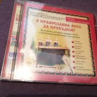 Православни песни, снимка 1 - DVD дискове - 35375451