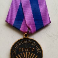 Медал СССР, снимка 4 - Антикварни и старинни предмети - 32793553