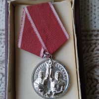 Медал за трудово отличие в кутия, снимка 4 - Колекции - 40640227