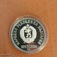 5 лева 1976 Христо Ботев сребро, снимка 2 - Нумизматика и бонистика - 42208956