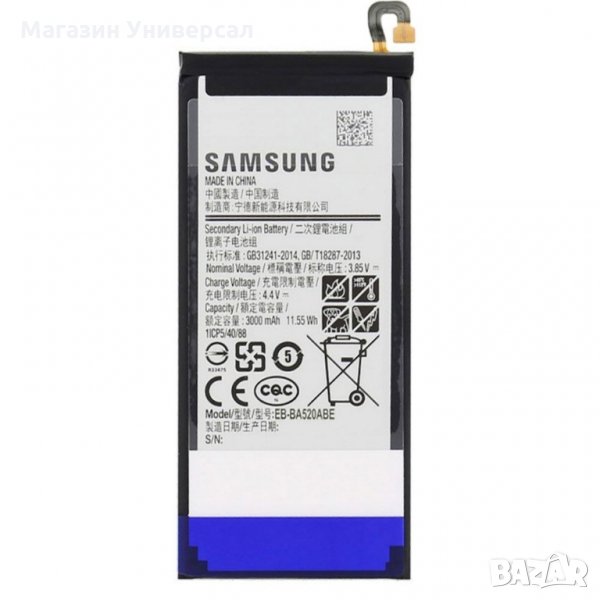 Батерия за Samsung Galaxy А5 2017, GALAXY A5 EB-BA520ABE 3000mAh SM-A520F, BA520ABE батерия самсунг , снимка 1