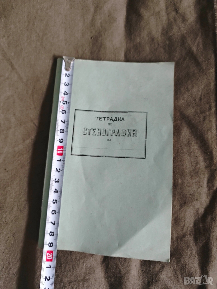 стара тетрадка по Стенография , снимка 1