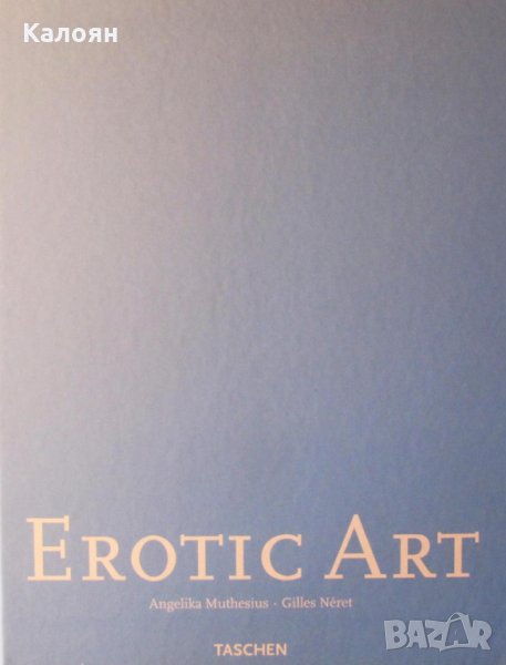 Анжелика Мутезиус, Жил Нерет - Еротично изкуство (английски език), снимка 1