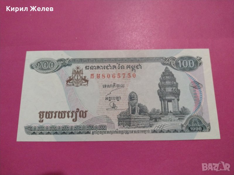 Банкнота Камбоджа-16443, снимка 1