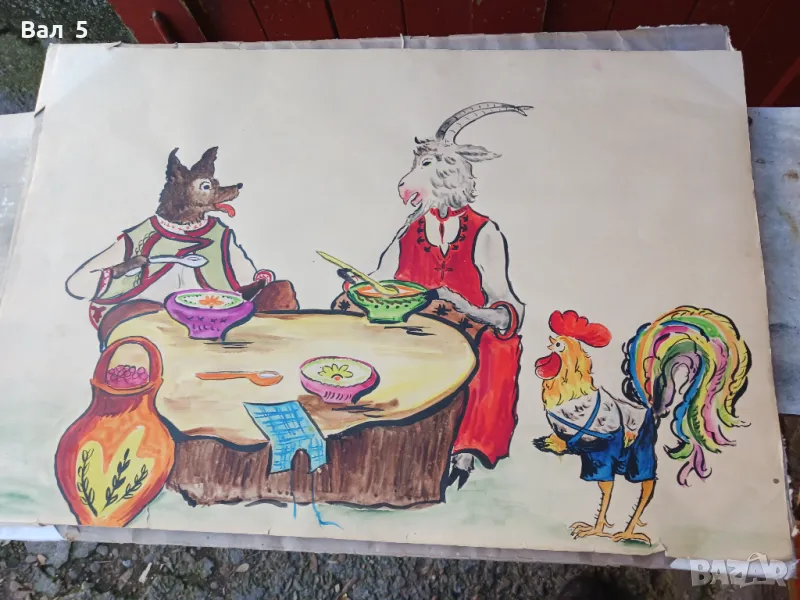 Стара голяма картина , акварел - детска приказка, снимка 1