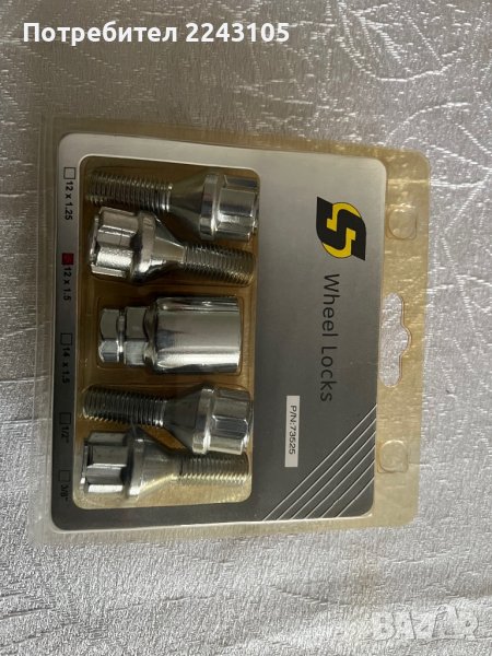 Секретни болтове 12 х 1.5 за джанти, снимка 1