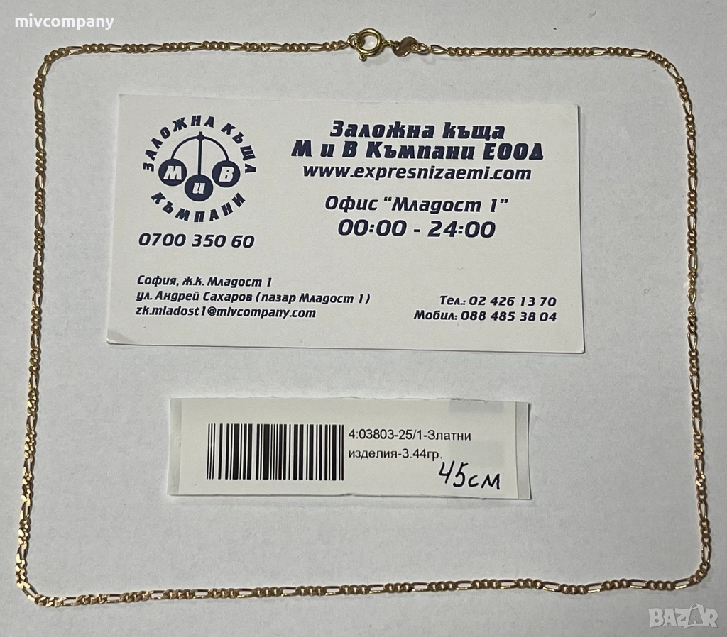 Златен синджир 3.44гр.45см., снимка 1