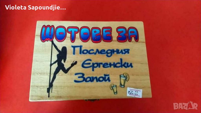 Комплект шотове за ергенско и моминско парти , снимка 1