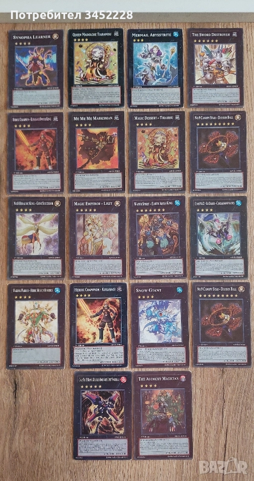 карти за колекционери 18 броя , снимка 1