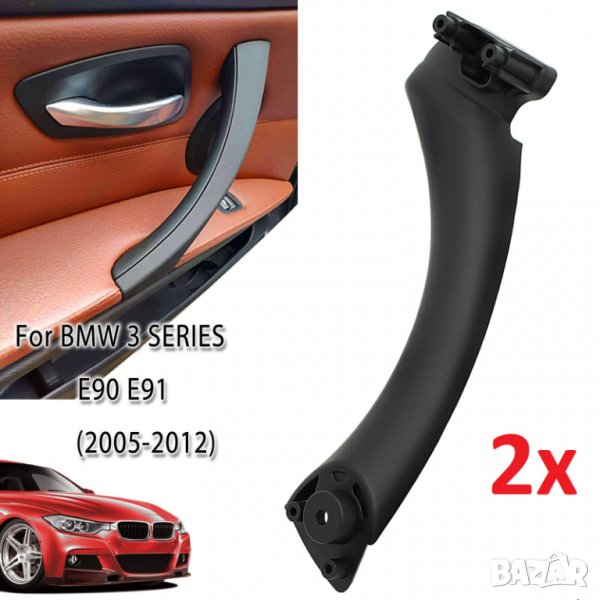 вътрешна дръжка за врата на BMW 3 E90 E91 лява и дясна комплект, снимка 1