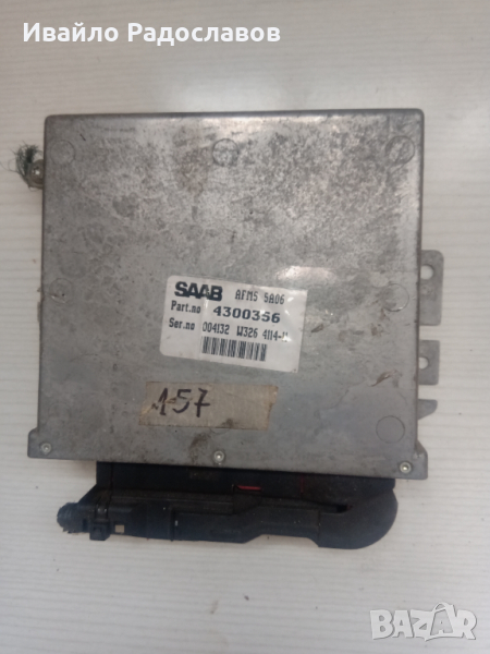 ЕКУ Сааб 9000, 2000 кубика AFMS 5A06, снимка 1