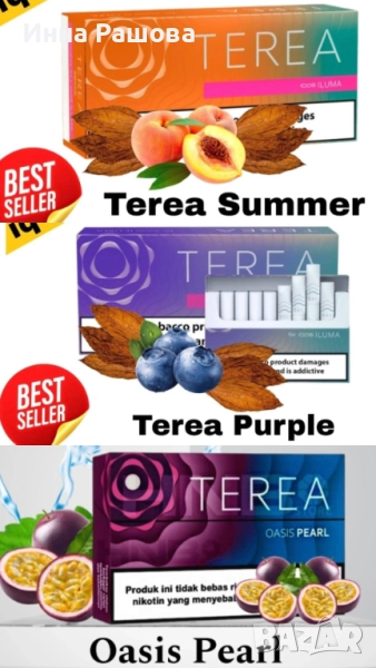 TEREA - плодови/с вкус, снимка 1