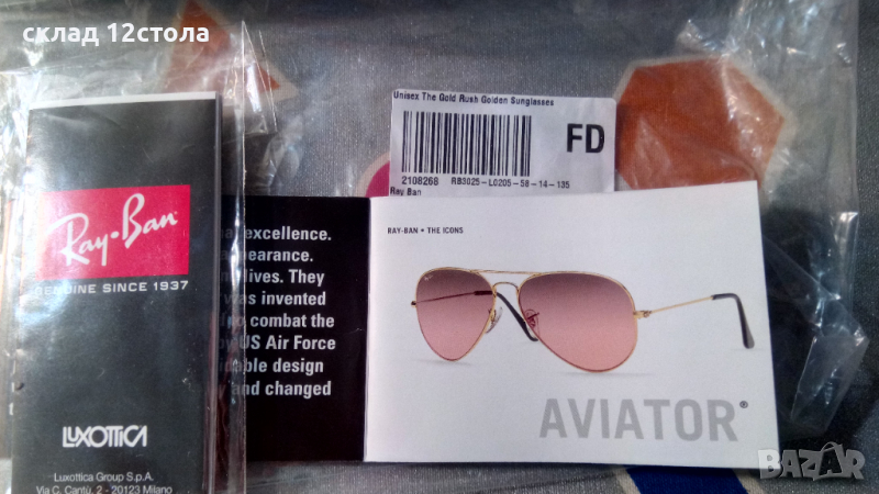 RAY-BAN Aviator Classic 0RB3025 L0205 Gold, снимка 1