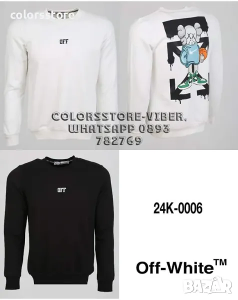 Мъжка блуза Off White-SS41k, снимка 1