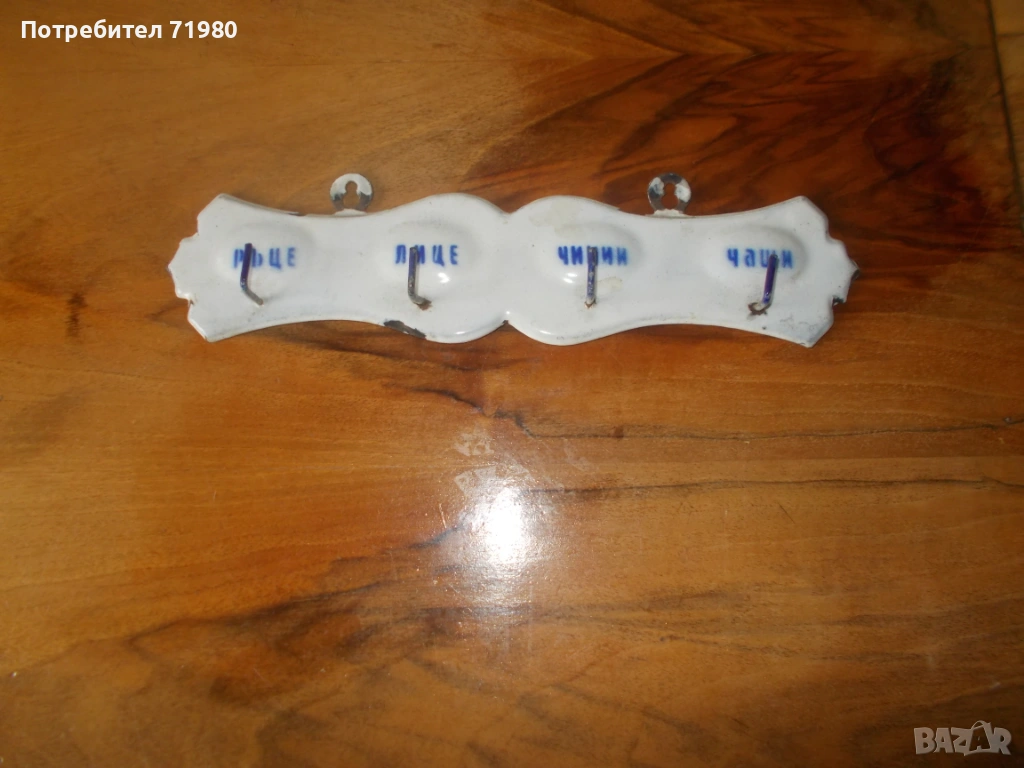 Кръпешник, снимка 1