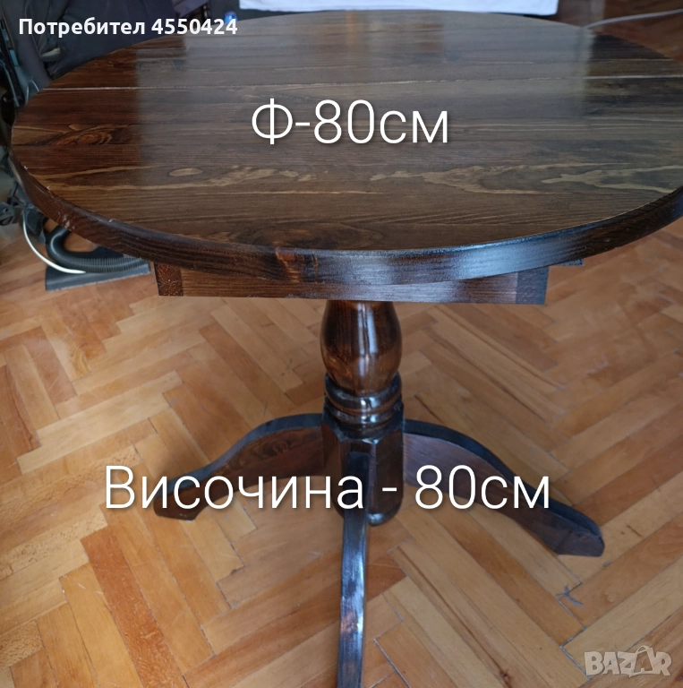 Трапезна маса, снимка 1