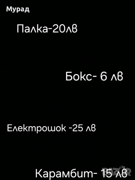 Оръжия за самозащита, снимка 1