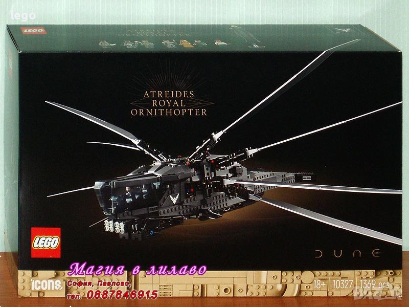 Продавам лего LEGO Icons 10327 - Кралски орнитоптер Dune Atreides, снимка 1