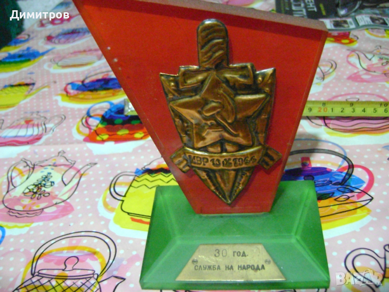 Награда плакет от соца МВР , снимка 1