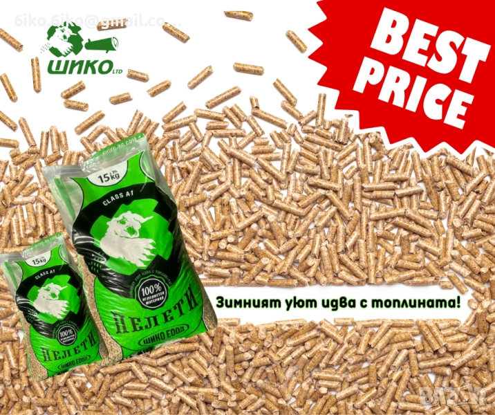 Пелети от Производител ТОП Качество, снимка 1
