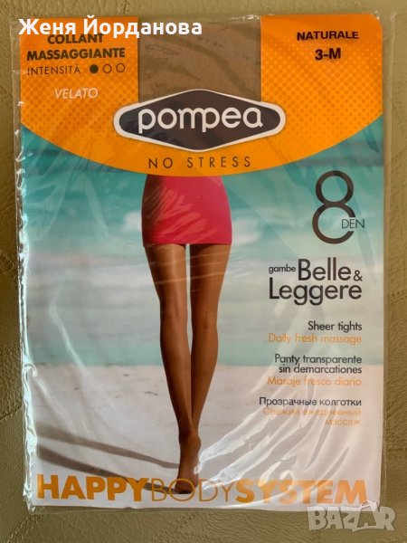 Чорапогащници, снимка 1