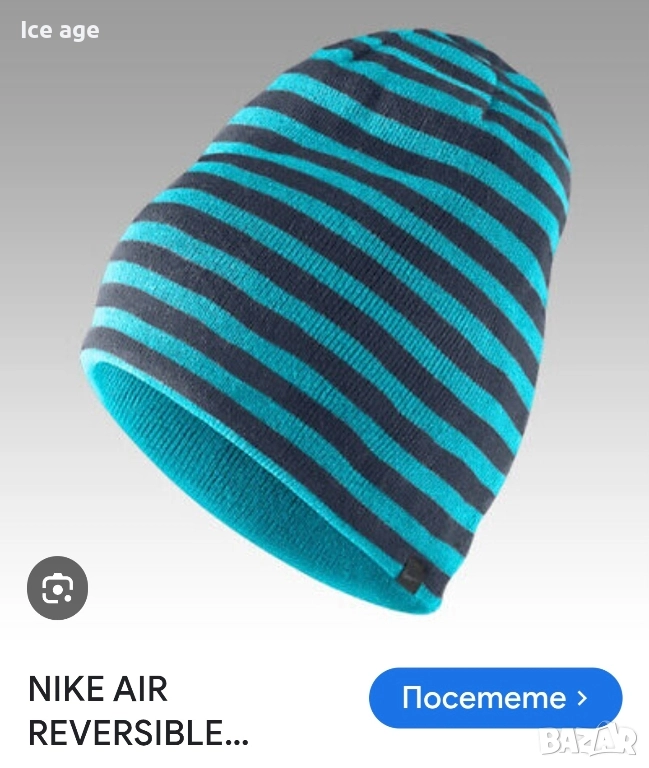 Nike air двулицева зимна шапка , снимка 1