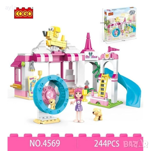Конструктор Магазин домашни любимци 244 части, снимка 1