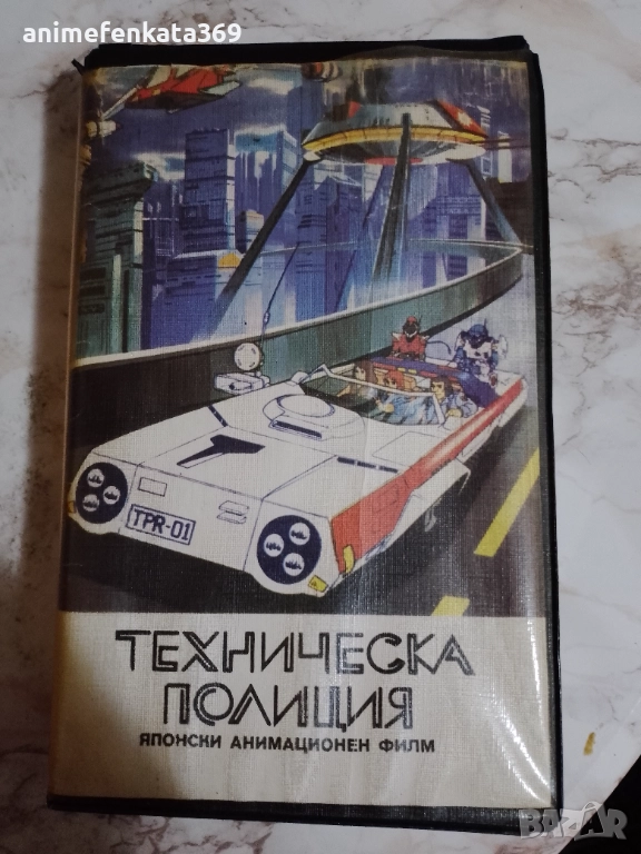 Techno Police 21C / Техническа полиция (1982) VHS, снимка 1