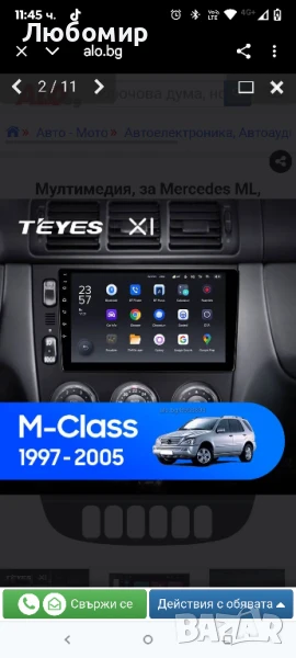 Мултимедия, за Mercedes ML, W163, плеър с Екран, 9”, Android, Навигация, Мерцедес, ML, Андроид

, снимка 1