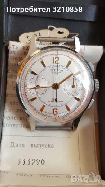 СТРЕЛА Полет хронограф, снимка 1